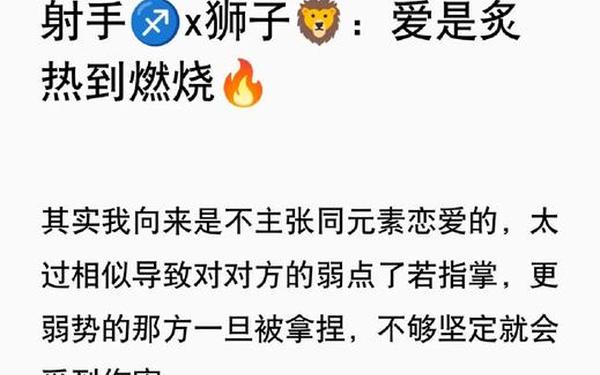 狮子座和射手座感情稳定吗-征服射手女的最好方式