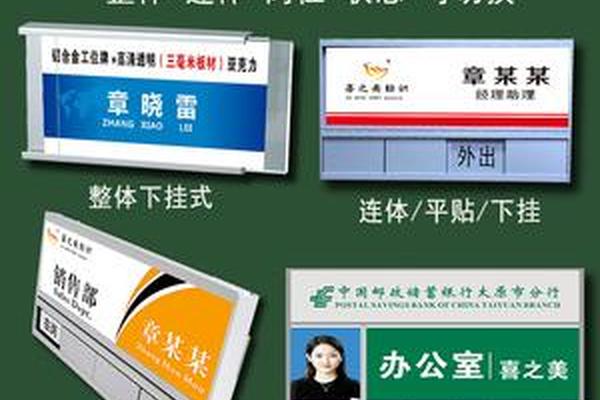 公司工位姓名牌