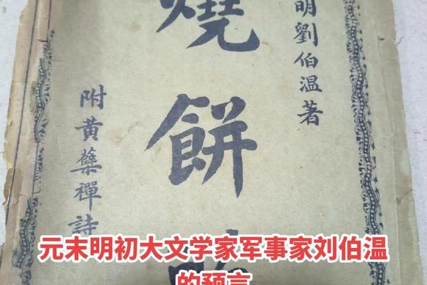 刘伯温看痣相 刘伯温面相口诀译文