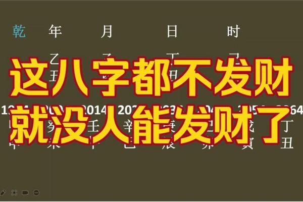 八字没有偏财