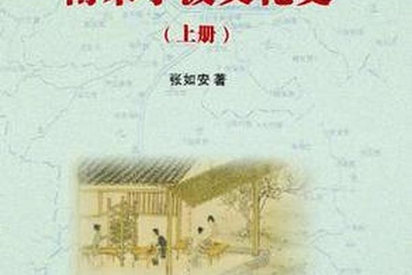 南宋文化史-南宋文化元素