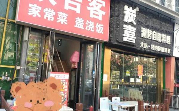 徐州东方星座附近早点餐厅电话,徐州老锅台早点 徐州东方星座附近早点餐厅电话,徐州老锅台早点