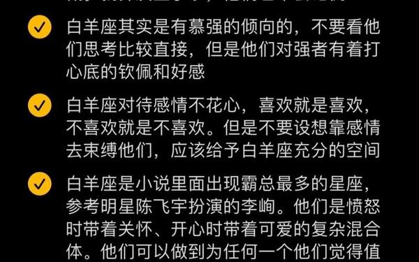 属猪白羊座男生的性格 属猪白羊座男生专一吗