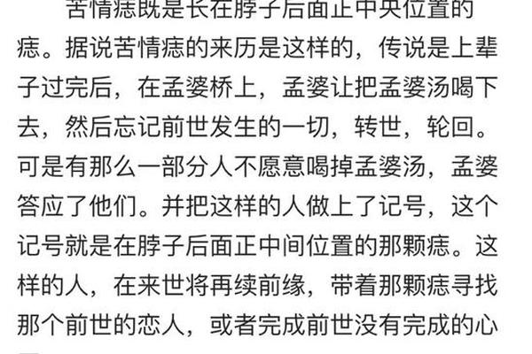 苦情痣加苦情相—苦情痣的人一辈子命苦