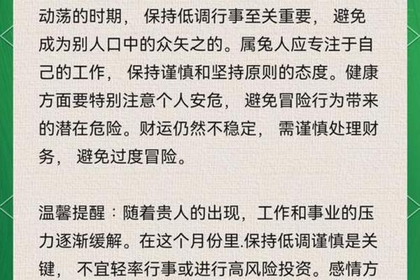 属鼠人兔年运势2023年运程
