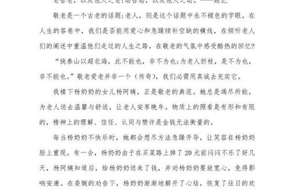 慈孝文化敬孝心的个人感悟 孝道感悟50字