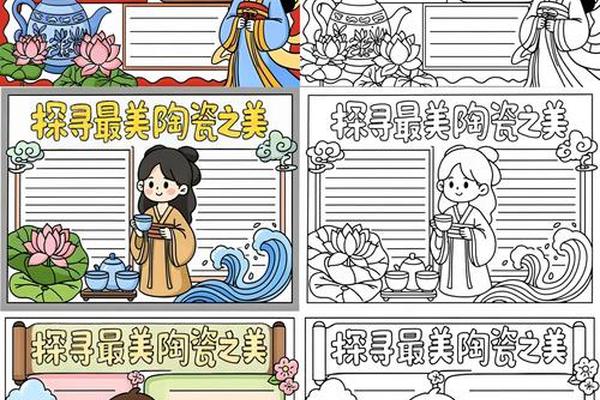 陶艺文化手抄报;8岁～12岁画陶瓷手抄报