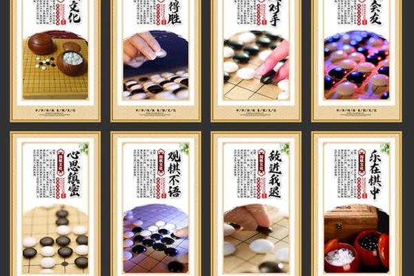 围棋文化背景—围棋文化介绍