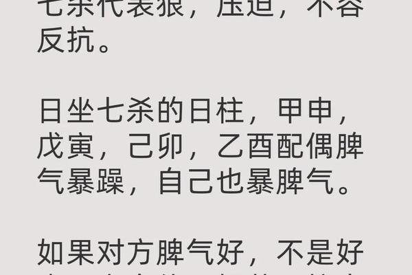 八字中的七杀