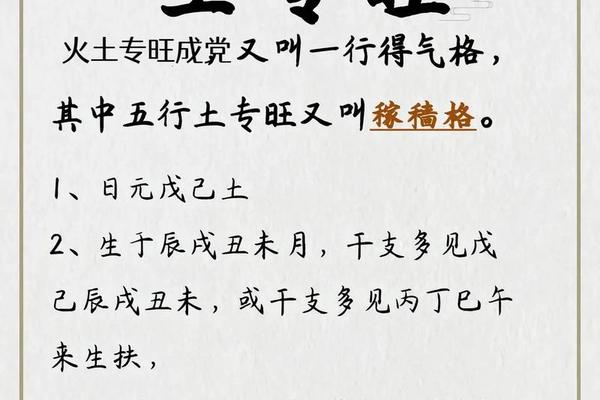 八字旺