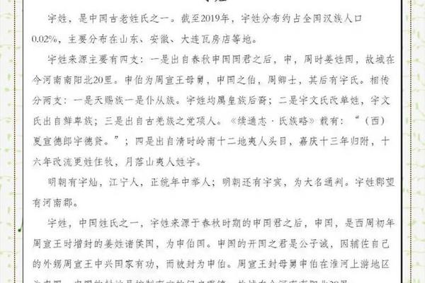 宇字姓名学解释
