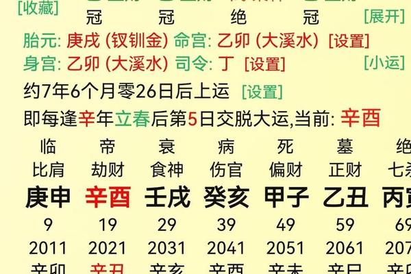如何查看八字