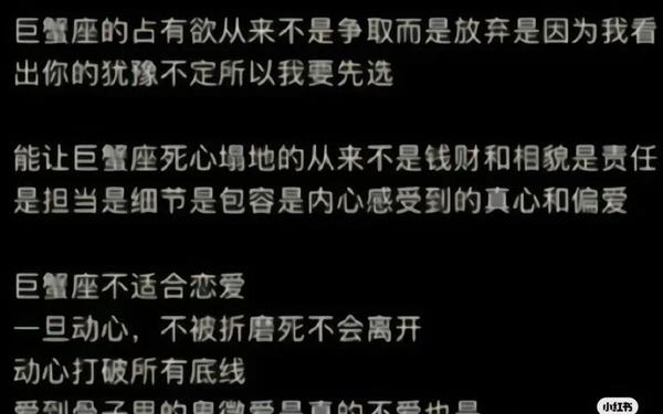 巨蟹座是几月到几月的—7月21日出生的巨蟹女