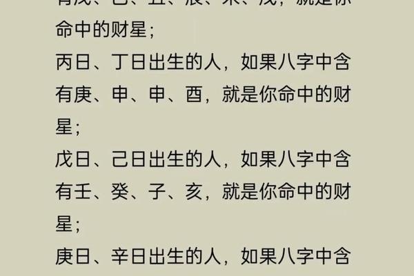 八字财库查询