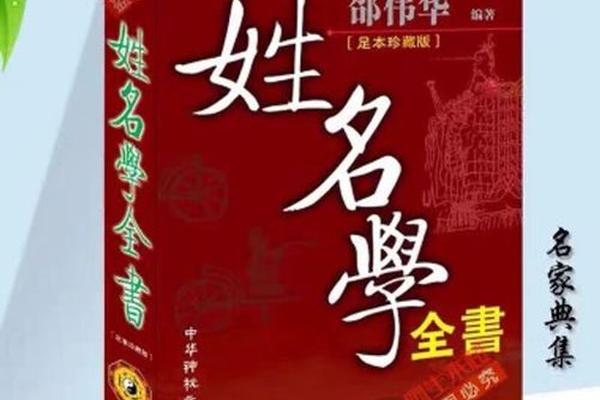 宝宝起名全书