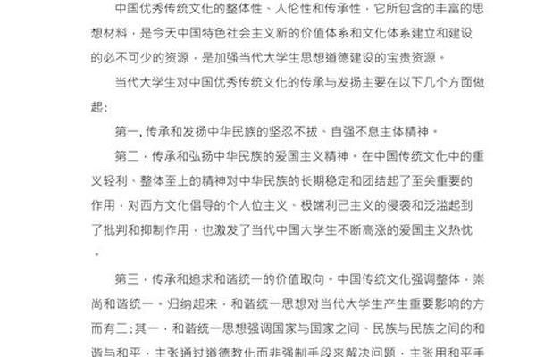 传承优秀文化有哪些,大学生如何传承中华优秀传统文化