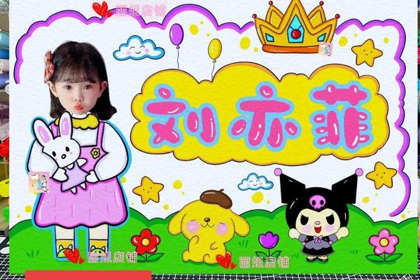 个性幼儿姓名卡片