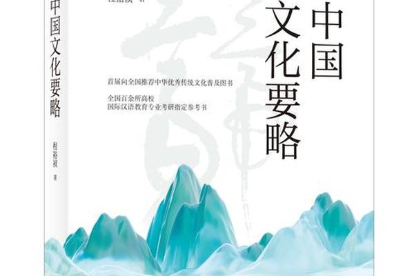 中华文化精髓的书有哪些书籍(中华文化的核心和精髓)
