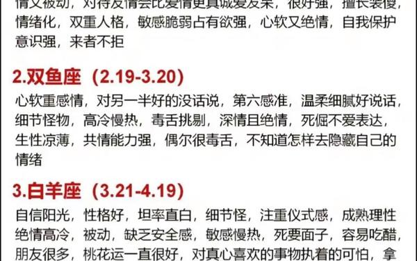2月份是什么星座的人性格_你是哪个星座的性格特点 2月份是什么星座的人性格_你是哪个星座的性格特点