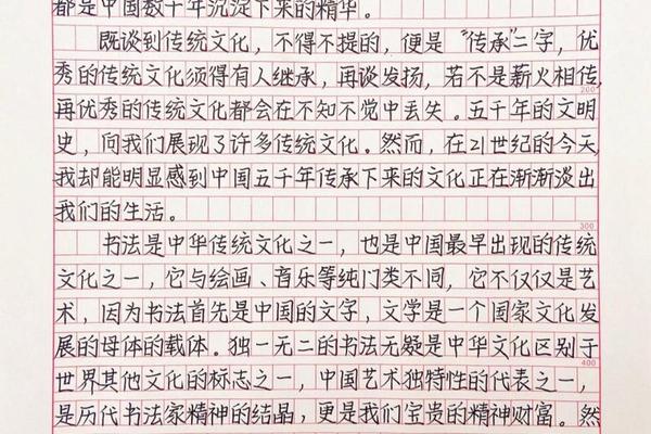 中华文化传承作文素材—弘扬中华传统文化的作文