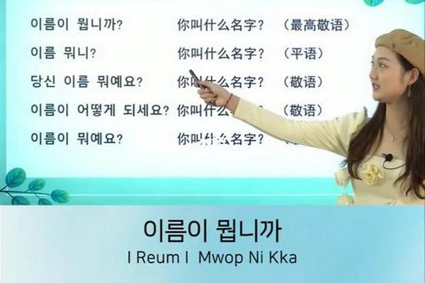 如何把中文姓名翻译成韩文姓名