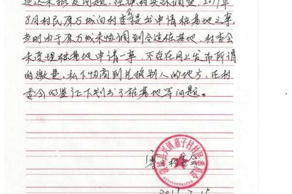 本溪下寨子村书记姓名
