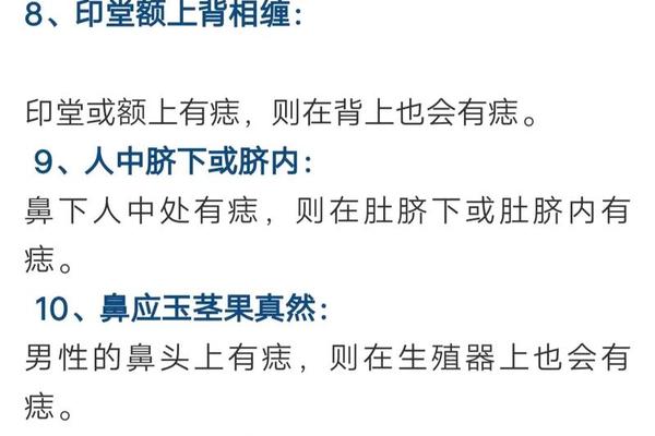 看痣相口诀顺口溜大全集-什么样的才算痣 看痣相口诀顺口溜大全集-什么样的才算痣