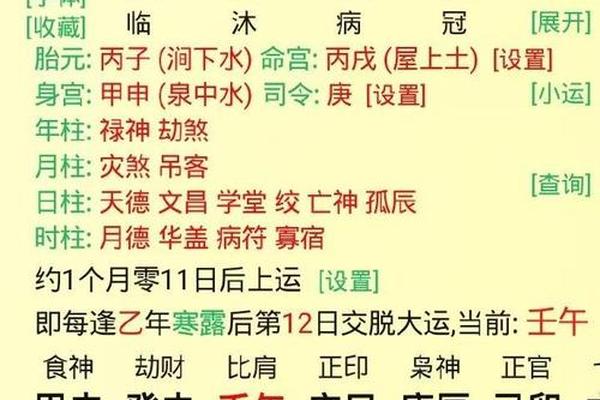 八字看子嗣