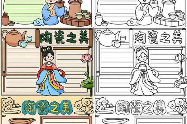 陶艺文化手抄报图片大全;陶瓷手抄报图片大全简单又漂亮