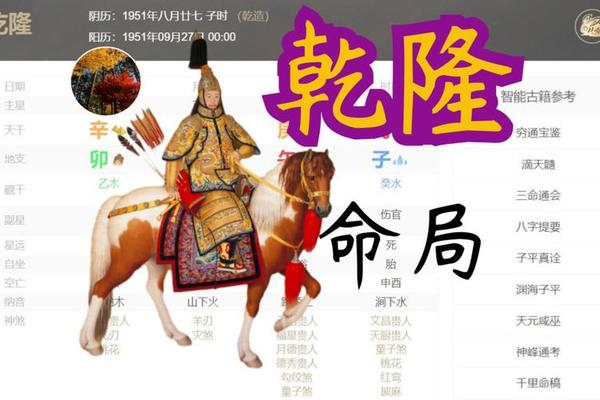 御八字