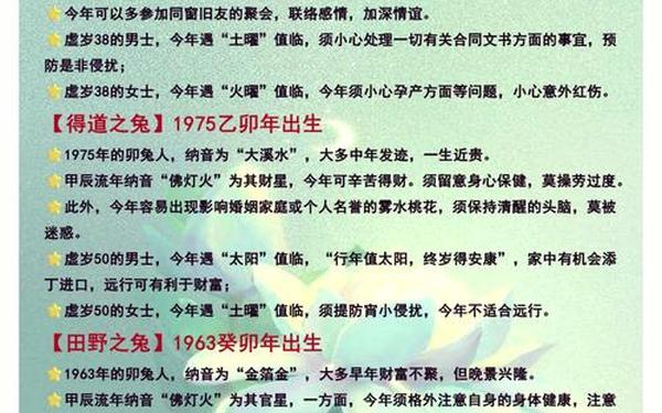 87年属兔的女人是什么性格 87年属兔的女人是什么性格