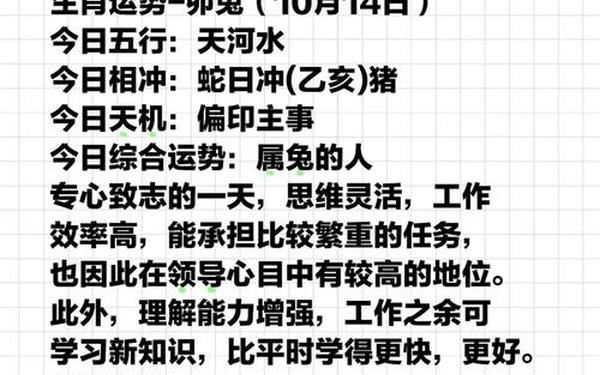 属兔的今年要离开三个人—1963年属兔今年运势 属兔的今年要离开三个人—1963年属兔今年运势