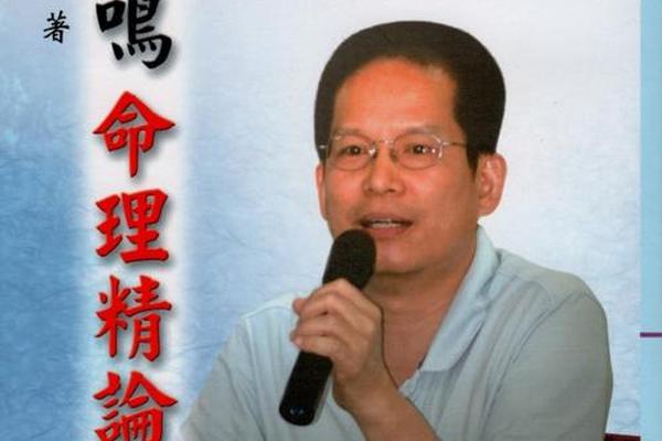 胡一鸣八字