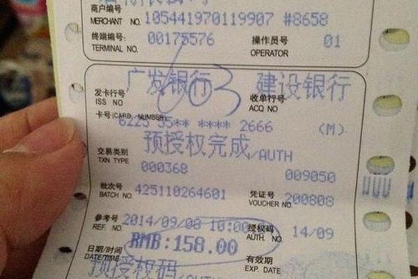 为什么刷卡还要签名姓名