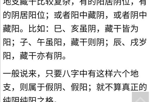 纯阴八字为什么要保密