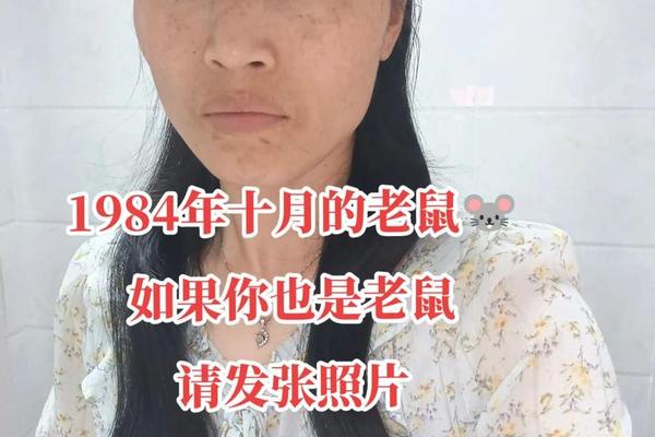 1984年正月出生的鼠是什么命