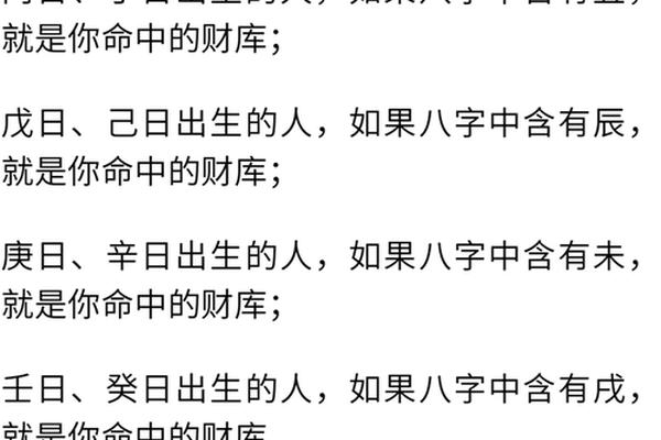 八字财库免费查询