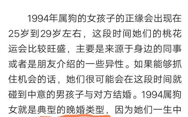 94年属狗2025年姻缘-1994年属狗的姻缘 94年属狗2025年姻缘-1994年属狗的姻缘