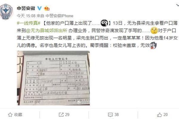 户口本姓名能否更改姓名