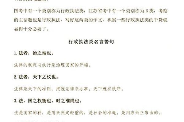 法制文化经典语句 法治文化的名言警句