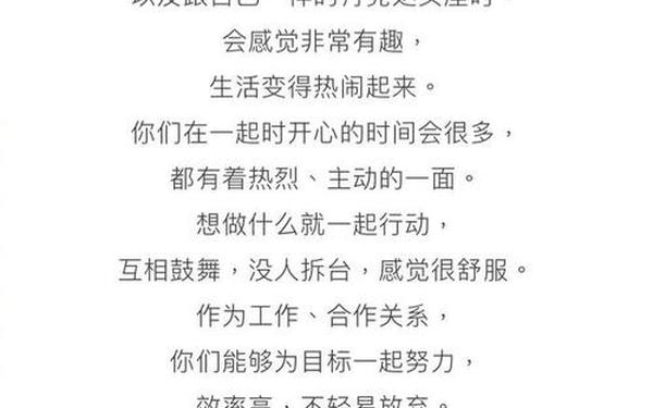 射手座和什么座最配对(射手座最佳星座配对)