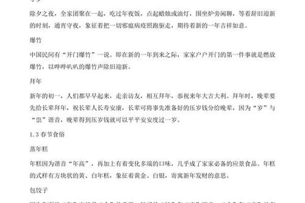 关于中国民俗文化的课题研究报告(中国传统文化的课题报告)