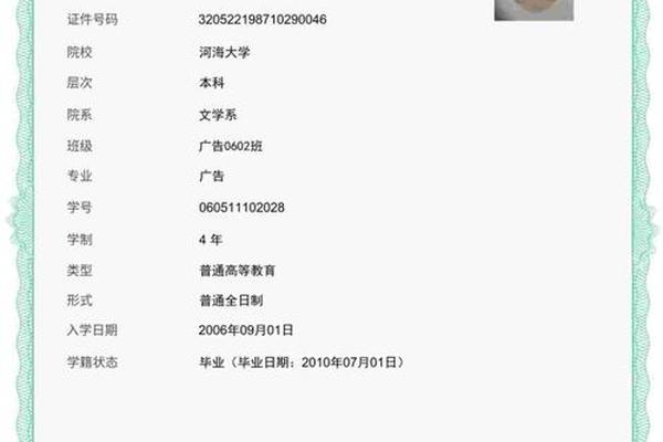身份证姓名和学籍姓名