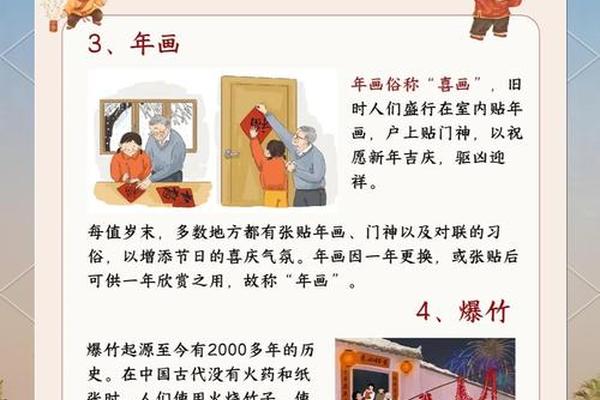 年俗文化(如何保护和传承年俗文化)