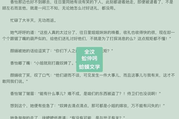 颊边痣相师小说,颊边痣小说全文免费阅读