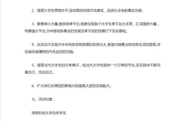 孝道文化主题活动方案(以孝道为主题开展活动)