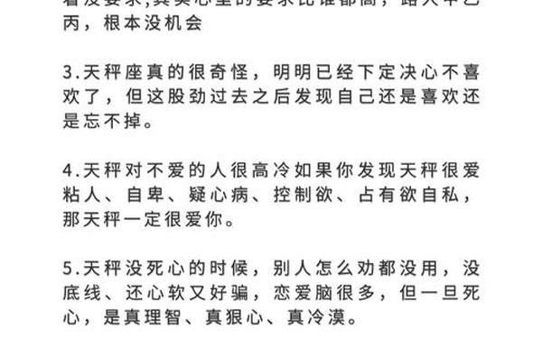 星座传说天秤(天秤座星座故事) 星座传说天秤(天秤座星座故事)