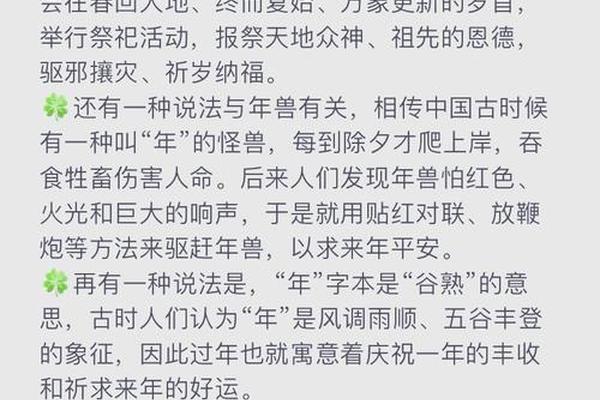 年俗文化的故事_10个关于民俗的故事