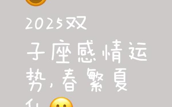 双子座运势本周运势图片_双子座本月运势 双子座运势本周运势图片_双子座本月运势