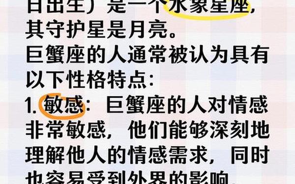 巨蟹座男生特点,十个巨蟹九个渣原因